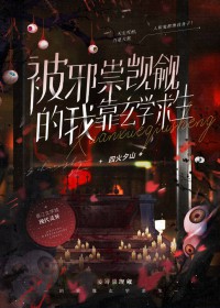 探灵直播时遇到真的了
